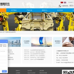 上海赫普软件有限公司—专业的CAE软件及服务提供商