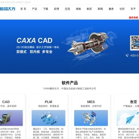 CAXA数码大方-CAD软件-PLM系统-数字化转型-三维CAD-PDF转CAD