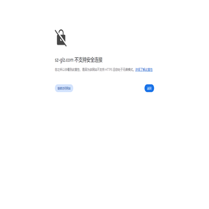 苏州格蓝兹环保科技有限公司