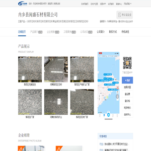 南阳红小铁灰内乡县闽盛石材有限公司