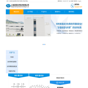 上海深容化学技术有限公司