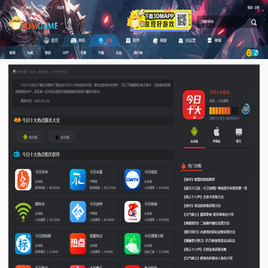 今日十大热点下载_今日十大热点最新版下载_今日十大热点app下载_3DM手游