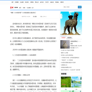 “典赞・2019科普中国”十大科普自媒体入围名单来了