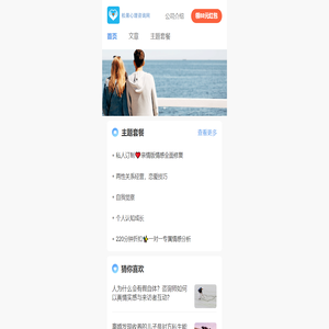 24小时免费心理倾诉咨询师_心理测试-松果心理咨询倾诉APP