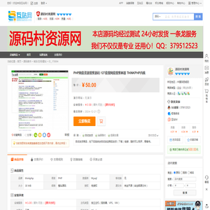 PHP网盘资源搜索源码 127盘搜网盘搜索神器 THINKPHP内核 - 互站网