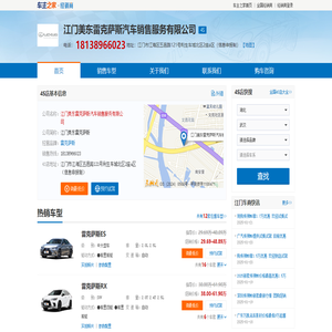 江门美东雷克萨斯汽车销售服务有限公司-江门美东雷克萨斯