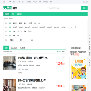 黄骅租房信息|黄骅租房租金_价格_房价|房产网-安居客租房网