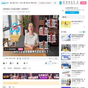 百度网盘加入企业版会泄露个人版信息吗？_哔哩哔哩_bilibili