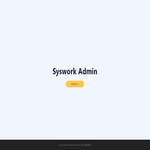 Syswork Admin