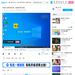 电脑怎么提取网页视频，电脑提取网页视频_哔哩哔哩_bilibili