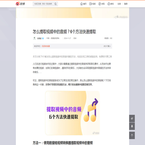 怎么提取视频中的音频？6个方法快速提取