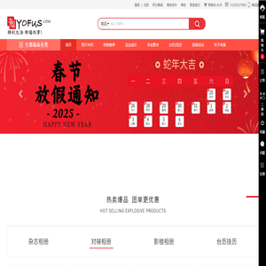 有福网(yofus.com)洗照片冲印,毕业聚会纪念册相册制作个性DIY平台