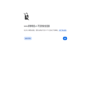 北京新维科麦电信设备有限公司