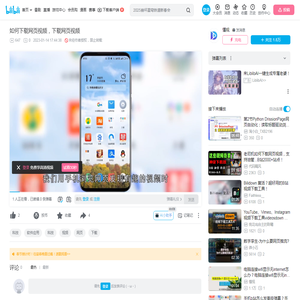 如何下载网页视频，下载网页视频_哔哩哔哩_bilibili