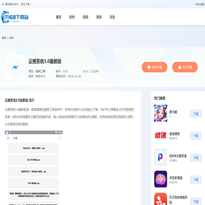 云搜系统3.0最新版下载地址-云搜系统3.0最新版永久免费版手机下载-IT168下载站