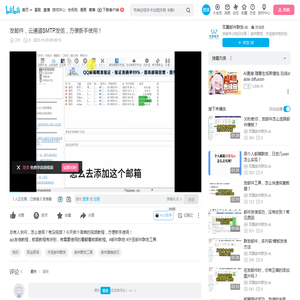 发邮件，云通道SMTP发信，方便新手使用！_哔哩哔哩_bilibili