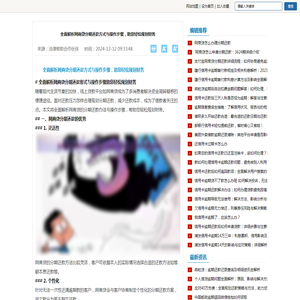 全面解析网商贷分期还款方式与操作步骤，助您轻松规划财务-法律帮助