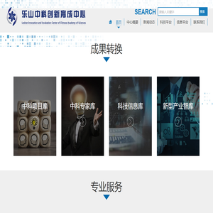 乐山中科创新育成中心