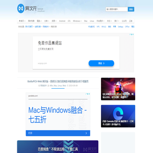 BaiduPCS-Web 网页版 - 搭建自己的百度网盘不限速离线远程下载服务 - 异次元软件世界