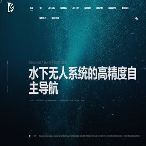 Wedynamic Marine Systems北京普思优创海洋技术有限公司