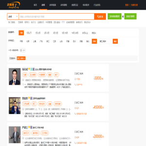 浙江杭州讲师,浙江杭州培训师,浙江杭州培训讲师-中华讲师网-直接对接一万多名讲师-找讲师-培训师-培训讲师好网站