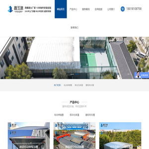 苏州市鑫玉建钢结构工程有限公司_伸缩棚_移动雨棚_伸缩篷_电动伸缩棚_轨道式移动雨棚
