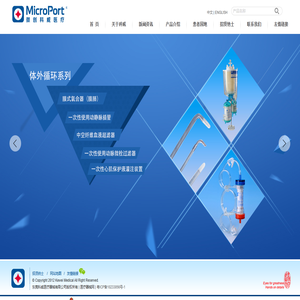 东莞科威医疗器械有限公司欢迎您的光临! | 网站首页