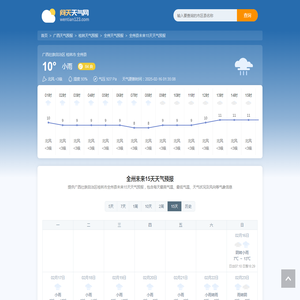 全州未来15天天气预报_广西壮族自治区桂林市全州县未来15天天气预报_广西桂林全州天气预报 问天天气网