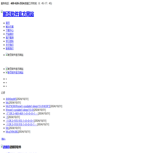 企业erp管理系统下载-免费机械erp进销存-仓库库存管理软件