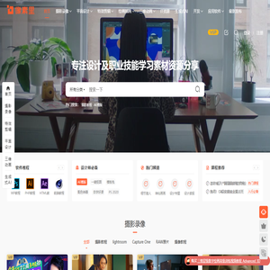 像素里 - 高品质设计及职业技能综合学习网站