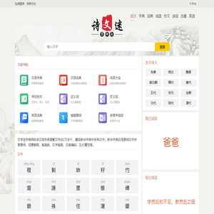 在线字典查询-文学迷