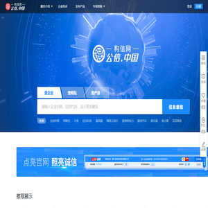 构信网-国家域名创新应用平台_企业信息查询_产品备案查询_商品条形码查询_官方网站查询_税号查询_企业信息发布平台