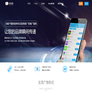 纳贤猫广告联盟-专注互联网营销、流量增值变现