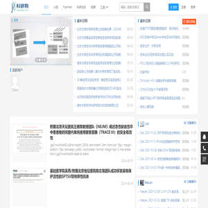 科研狗 | 知识小站