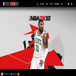 NBA 2K18