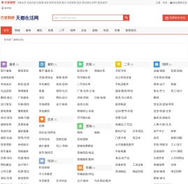 巴音郭楞免费发布信息-巴音郭楞分类信息网-巴音郭楞信息网-巴音郭楞信息港-巴音郭楞便民网-巴音郭楞生活网-巴音郭楞百姓网-巴音郭楞天都生活网