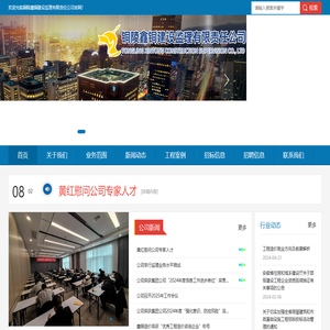 铜陵鑫铜建设监理有限公司[官网]