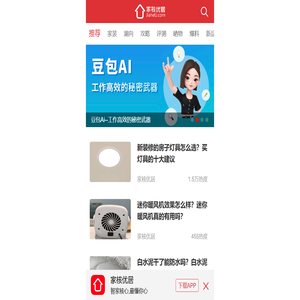 家核优居手机站 - 国内首家专业智能家居产品评测平台