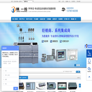 东莞精一控自动化电气有限公司|西门子PLC|PLC编程服务|东莞PLC编程服务|广州西门子PLC编程服务|深圳西门子PLC编程服务|佛山西门子PLC编程服务