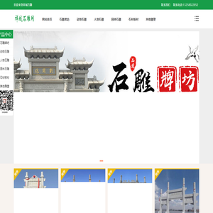 嘉祥石雕石牌坊-石牌楼生产厂家-石雕狮子大象价格-石栏杆图片-祥城石雕