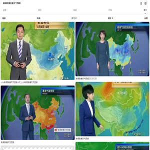 新闻联播央视天气预报