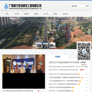 广西南宁旺旭建筑工程有限公司-诚立天下，信赢未来