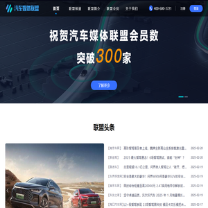 SooAuto汽车媒体联盟_SooAuto.com