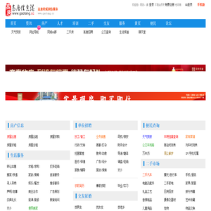 高唐信息港(gaotang.cc)高唐综合门户网站,高唐权威网络媒体!