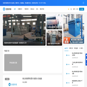 沧恒环保设备 - 您身边贴心的“一站式环保服务管家”