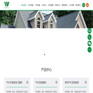 塑料异型材_PVC木塑发泡异型建材门窗_空调密封板-绍兴市万维塑业有限公司