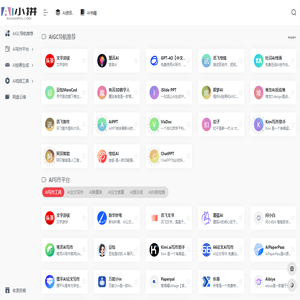 AI小拼 | AI工具导航，AI自动人工智能生成内容工具聚合平台