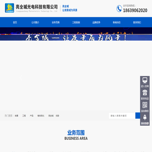 河南亮全城光电科技有限公司【官网】