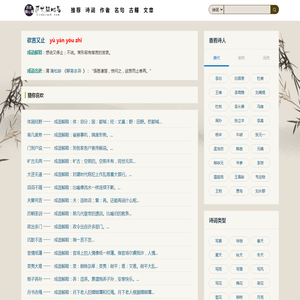 欲言又止的意思、拼音和出处-诗词随心看