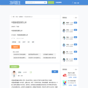 中医堂减肥胶囊怎么样_39问医生_39健康网